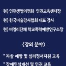 인천연성초등학교 이미지