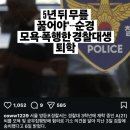 정당한 퇴학 사유 이미지