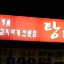 탕가네 이미지