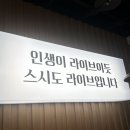 스시도쿠현대백화점 이미지