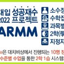 명인에듀대치명인학원