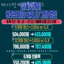 바디핏 휘트니스 이미지