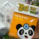 삼천약국 | 앱테크/이벤트/토스 페이스페이 방법 모든브랜드쿠폰,브랜드 쿠폰 후기(약국,파파존스,카페_)