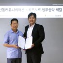 (주)구름커뮤니케이션 IT동아