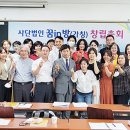 사단법인 꿈