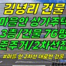 건물3-89[ 마을 2차선 대로변 준주거! 구좌읍 김녕리 3층 상가주택 매매(대지50평+건물76평/1-2층상가+3층주택) ]#김녕리상가 이미지