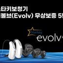 동아보청기 이미지