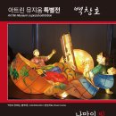 아트린 뮤지움 이미지