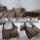 세븐일레븐 의정부센트럴타워점 | 의정부 명품 가방 수선 복원의 달인, &#39;박경남 명품 수선사&#39; 솔직 후기 (백화점 거부 수선 전문)