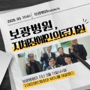 대구시지체장애인협회 | 대구 보광병원, 지체장애인 의료지원 협약 체결