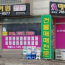 에이원공인중개사사무소 이미지