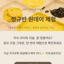 예술감성 창의미술 | [일원동미술학원] 인체를 잘 그리는 방법, 겨울 스키장 설치 수업 후기 아트글로우잉