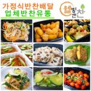 웰빙반찬백화점 이미지