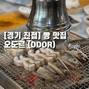 금호장어숯불구이 | [일산] 장어 맛집 여자만숯불장어구이, 직접 다녀온 후기와 완벽 정리!