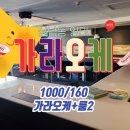 보물섬 가라오케 이미지