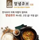 인푸드