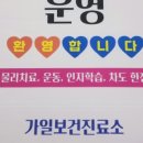 가일보건진료소 이미지