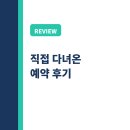 황산공원(황산A) | 양산 황산공원 물놀이장 2026 예약 후기 준비물
