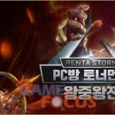 스톰피시방 이미지