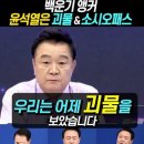 이제 사실상 대한민국 대통령이 아니다/방금 윤썩열 지지율 14프로 나왔어요/어제 우리는 괴물을 보았습니다 이미지