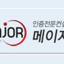 위드에코컨설팅 - 수원시 팔달구 인계로 120 | 위드에코컨설팅
