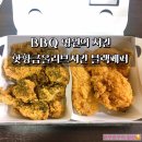 비비큐 상봉역점 | BBQ 영원의 치킨 핫황금올리브 블랙페퍼 맛 후기!