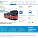 (주)강남고속관광 이미지