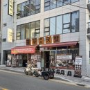 흥부네보쌈 | 전포동맛집 흥부돼지국밥미나리보쌈 솔직후기