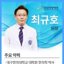 배가한방병원 이미지