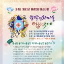 개화-어울림 충청매일