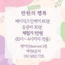 수&미 에스테틱