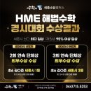 수학의힘세종소담캠퍼스학원