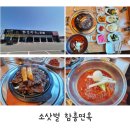 소삿벌면옥