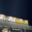 창원 북면 닭갈비 맛집 복면닭갈비 - 가족 외식장소 추천
