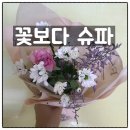오다, 꽃 네이버블로그
