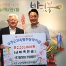 산마을영농조합법인 미디어이슈