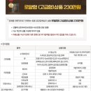 효원상조광주전남의전 | 전남 광주 구호전 장례식장에서의 금강장례상조...명품 장례를 진행하는 후불제 상조 금강장례상조입니다.
