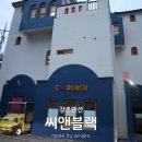 씨앤블랙 이미지