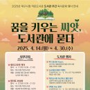 드림작은도서관 이미지