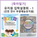부광예능 유치원 네이버블로그