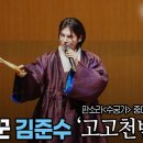 240417 보아스이비인후과20주년 음악회 울림 〈사인사향〉 - '고고천변' 이미지