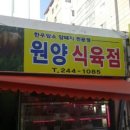 부민동대패삼겹살 이미지