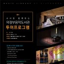 도서관 뮤직 리스트 이미지