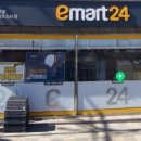 이마트24 엑스포정문점 이미지