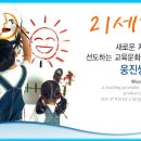 [웅진씽크빅 ][웅진씽크빅 / 유치원 영어학습지 기대'매수의견'] 이미지