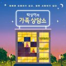 가족사랑상담소 이미지