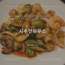 테헤란로87길(아셈길) | 시추안하우스 삼성점: 삼성역 코엑스 사천식 중국요리 전문점 코스요리추천✨