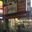 솔솔분식