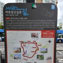 마포, 걷고싶은길 2코스 이미지