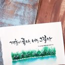 수채화캘리그라피 이미지